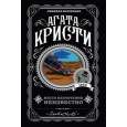 Место назначения неизвестно