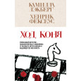 Ход коня