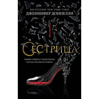 Сестрица