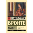 Виллет