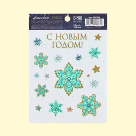 Наклейки новогодние со светящимся слоем, 5 шт,  С Новым годом, 10,5 х 14,8 см
