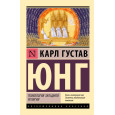 Психология западной религии