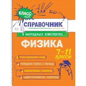 Физика