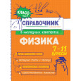 Физика