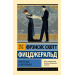 Прекрасные и обреченные