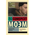 Сотворение Святого