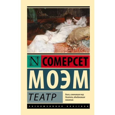 Театр