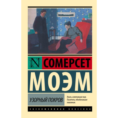 Узорный покров