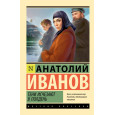 Тени исчезают в полдень