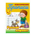 Русский алфавит