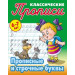 Прописные и строчные буквы
