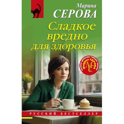 Сладкое вредно для здоровья