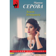 Закон бумеранга