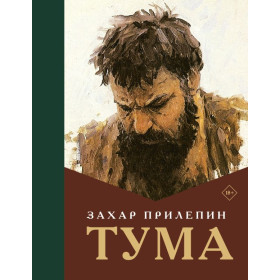 Тума