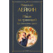 Наши за границей. Где апельсины зреют