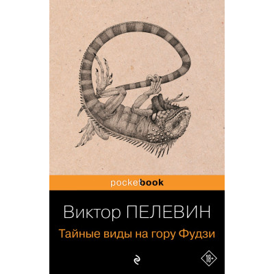 Тайные виды на гору Фудзи