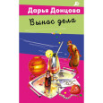 Вынос дела