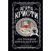 ...И в трещинах зеркальный круг