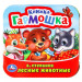 Лесные животные. Книжка-гармошка