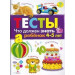 ТЕСТЫ. Что должен знать ребенок 4-5 лет.