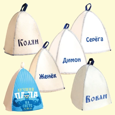 Банные шапки с надписями, войлок, шерсть 30%, полиэстер 70%