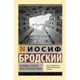 Остановка в пустыне. Конец прекрасной эпохи