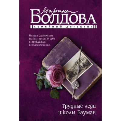 Трудные леди школы Бауман