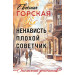 Ненависть - плохой советчик