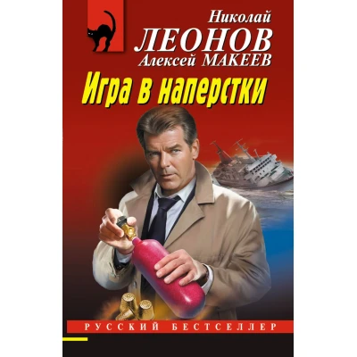 Игра в наперстки