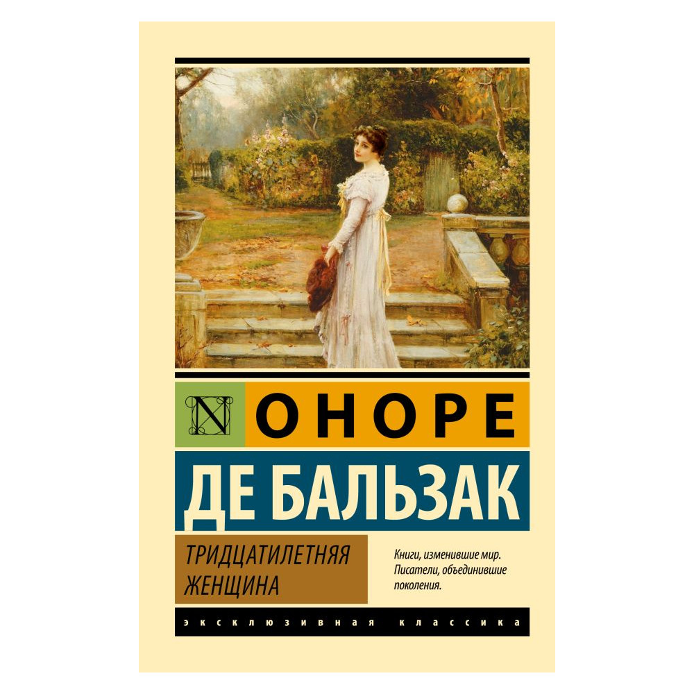 Тридцатилетняя женщина