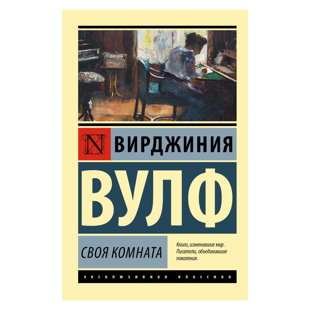 Своя комната