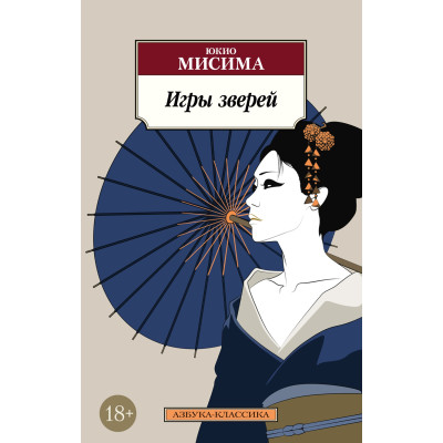 Игры зверей