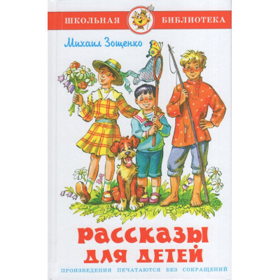 Рассказы для детей
