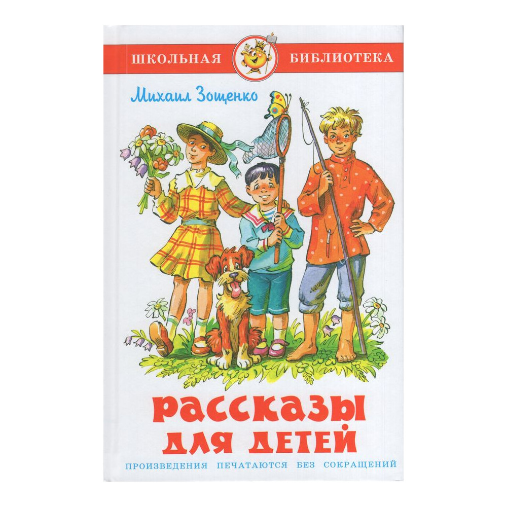 Рассказы для детей