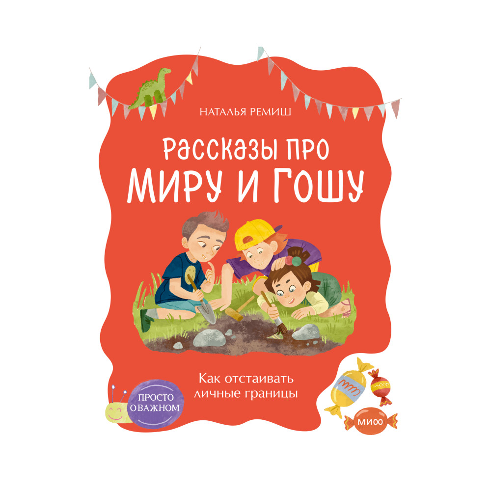 Как отстаивать личные границы