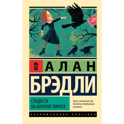 Сладость на корочке пирога