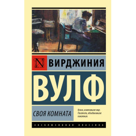 Своя комната