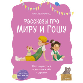 Как научиться понимать себя и других