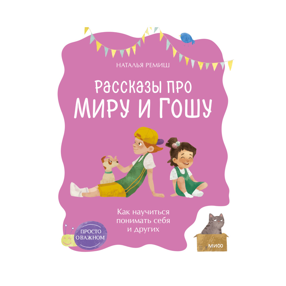 Как научиться понимать себя и других