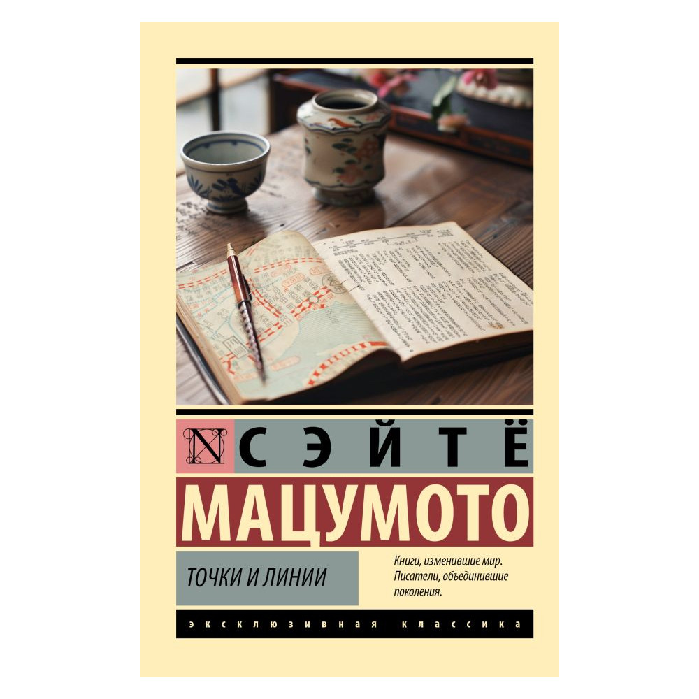 Точки и линии