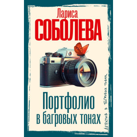 Портфолио в багровых тонах