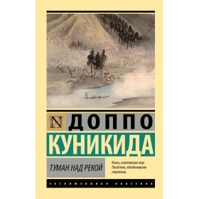 Туман над рекой