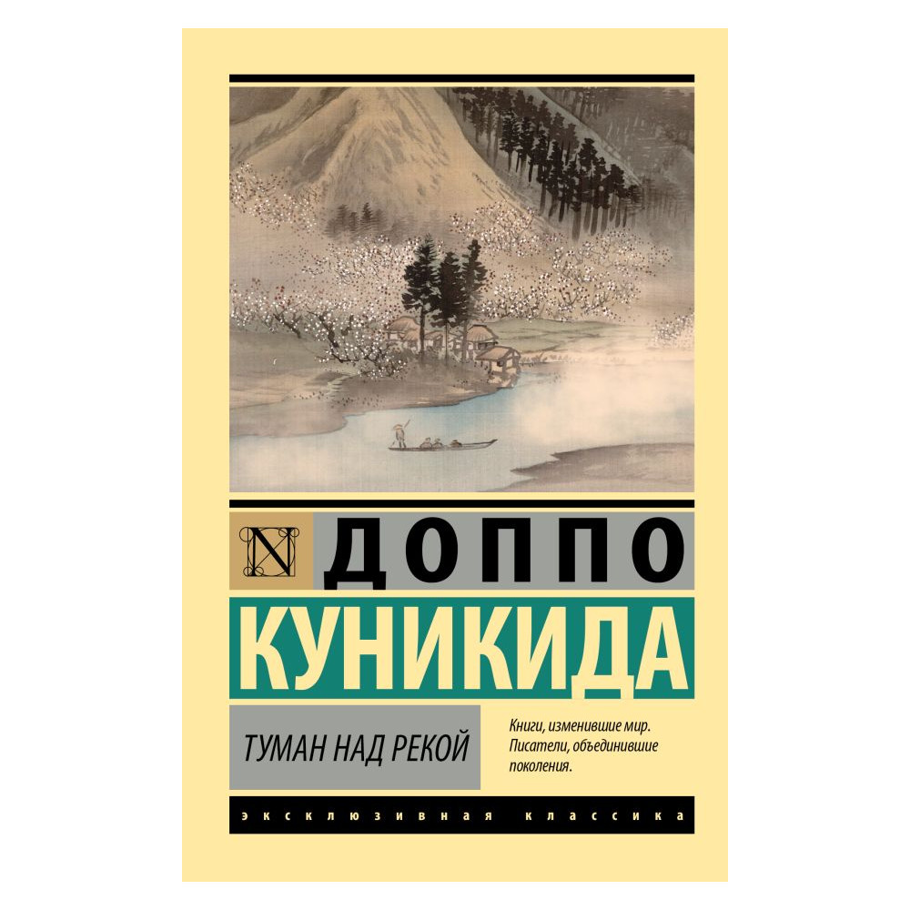 Туман над рекой