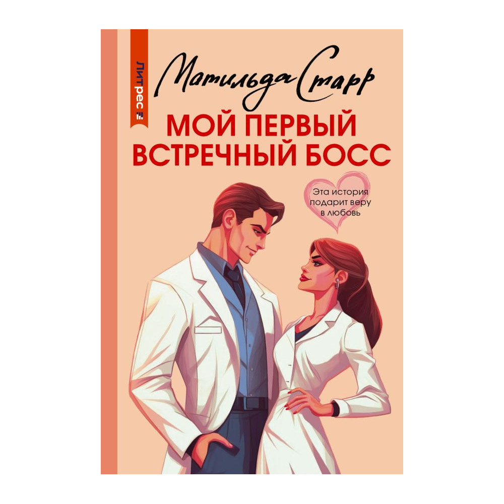 Мой первый встречный босс