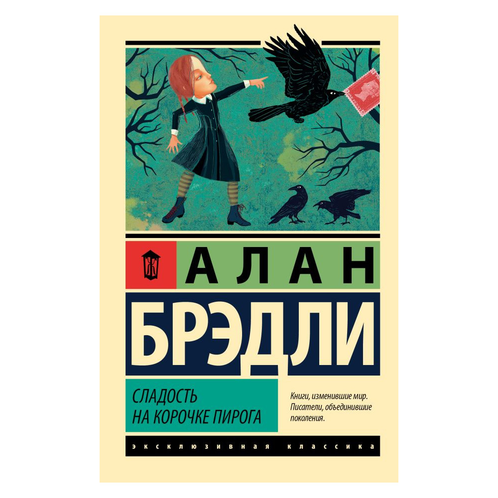 Сладость на корочке пирога