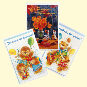 Набор поздравительных открыток с конвертами, разные мотивы, 190 × 120 мм, 3 шт.