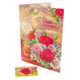 Поздравительная открытка 325 x 455 mm " С Днем рождения! 3Д Цветы