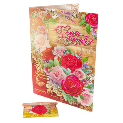Поздравительная открытка 325 x 455 mm " С Днем рождения! 3Д Цветы
