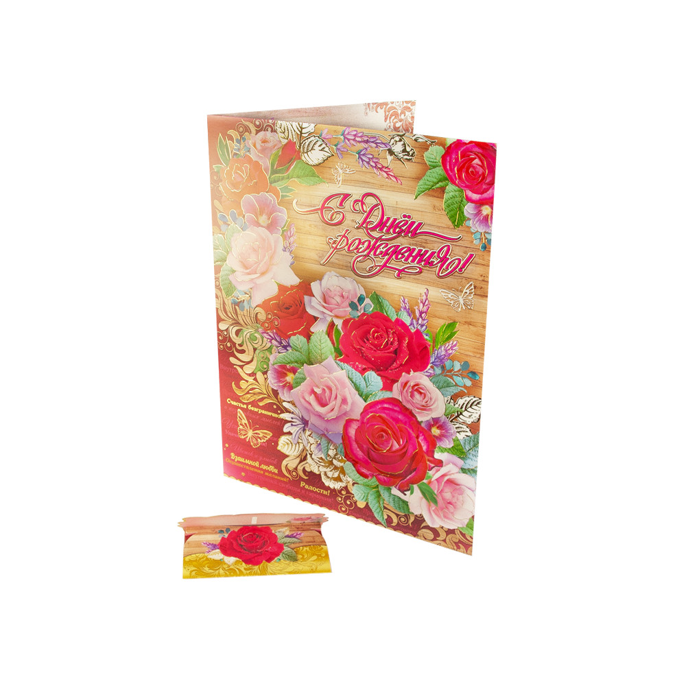 Поздравительная открытка 325 x 455 mm " С Днем рождения! 3Д Цветы