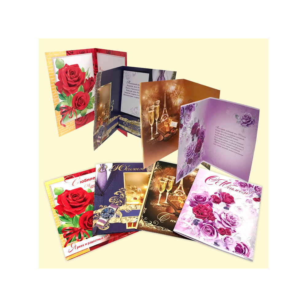 Открытка "С Юбилей" 190 х 280 мм, различные мотивы